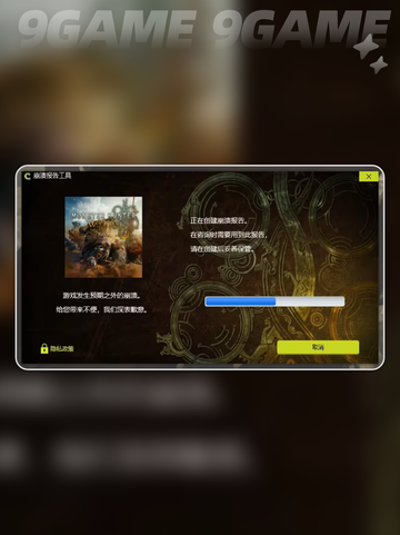 怪物猎人荒野错误代码S3091怎么办介绍截图4