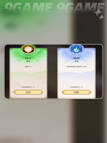 山门与幻境是什么游戏分享截图3