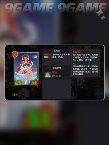 🔥千机阵最强统帅TOP榜💥截图6