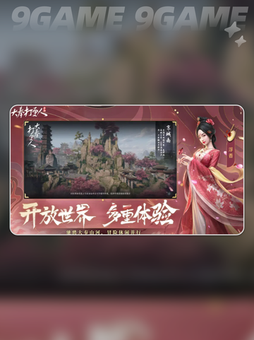 🔥大奉打更人手游剧情曝光！💥截图2