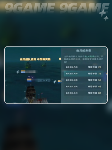 🔥大航海时代传说：幽灵船长玩法攻略💎截图4