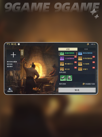 🔥九牧之野装备神操作💥截图2