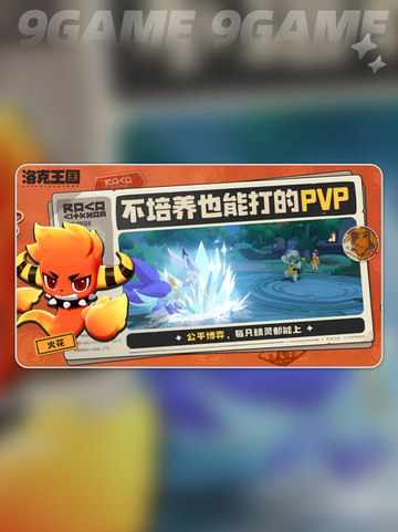 洛克王国世界白嫖攻略介绍截图2