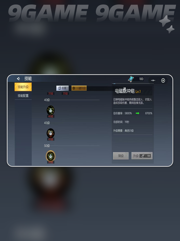 🔥神枪手技能搭配大揭秘！💥截图5