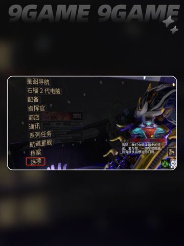 🎮星际战甲画质神调！丝滑到飞起✨截图2