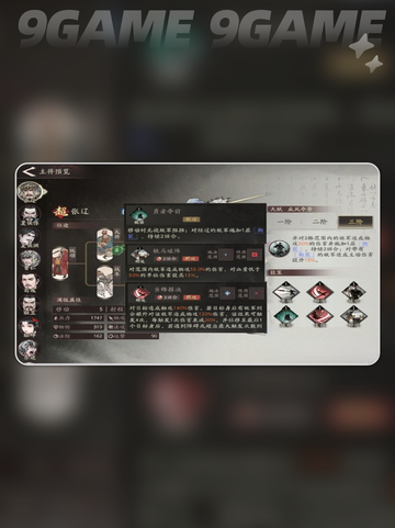 🔥张辽神将获取秘籍💥截图5