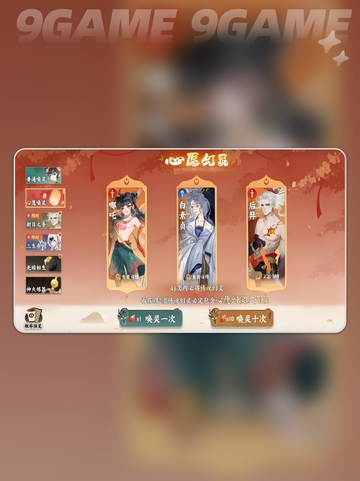 🔥指间山海卡池保底机制大揭秘！✨截图4
