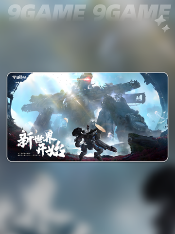 逆战未来几号上线介绍截图2