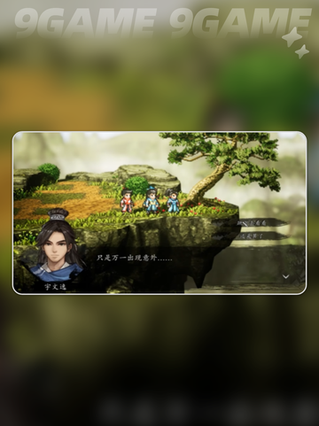 💥逸剑风云决跳崖秘籍全攻略✨截图4
