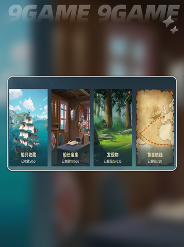 大航海时代传说成就系统介绍分享截图4