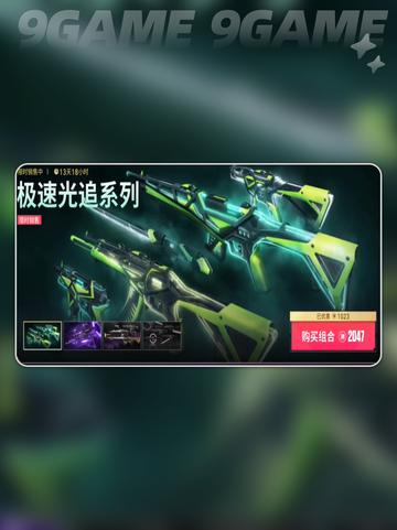 🔥无畏契约极速光追套装测评💥截图3