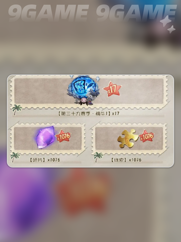 第五人格第39赛季🔥开始时间⚡揭秘🎉截图5