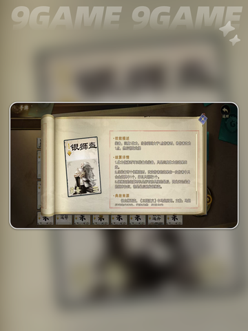 代号杀装备牌哪个好介绍截图3