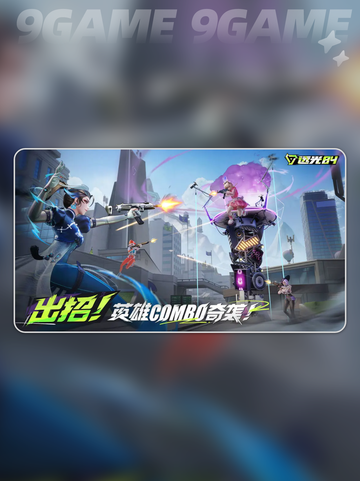远光84跳墙操作方法介绍分享截图2