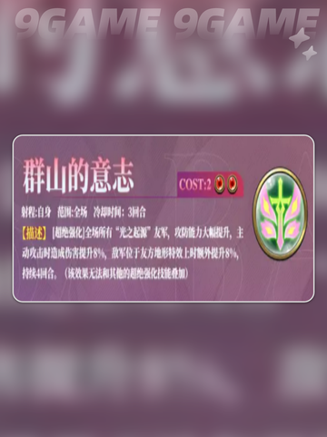 ✨梦幻模拟战蝴姆巴巴测评✨截图6