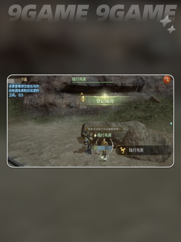 最终幻想14🔥水晶世界💎便捷探索全攻略🎮截图5