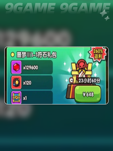 🔥次神光之觉醒符石穿戴攻略💎截图3