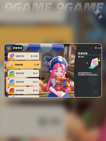 🎮洛克王国世界配置要求🔥超详细电脑配置推荐✨截图3