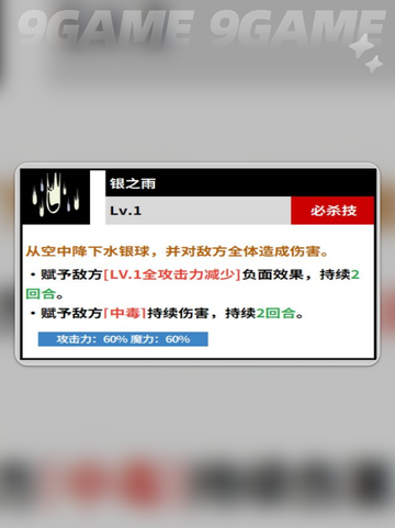 🔥诺杰尔最强玩法曝光！💥截图5