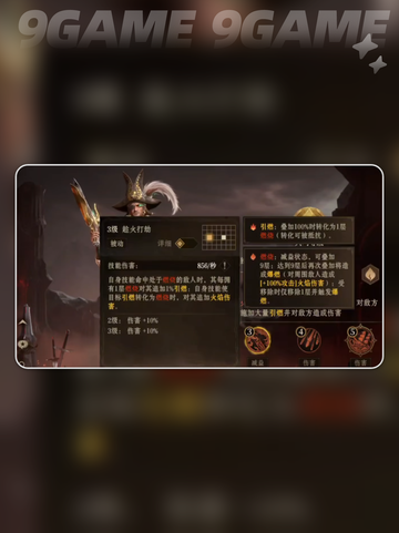 🔥龙息神寂S2燃烧队阵容玩法攻略✨截图5