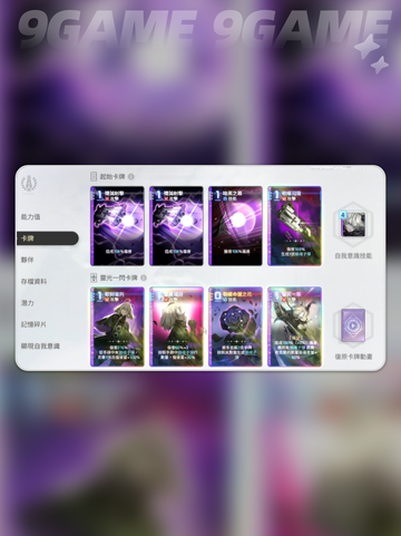 🔥卡厄思暗系三C揭秘！三大职业曝光💥截图4