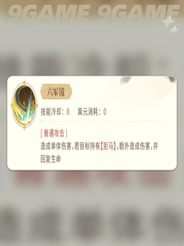 忘川风华录李靖介绍介绍截图3