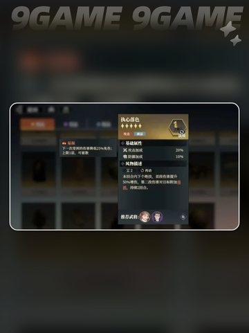 三国志幻想大陆2枭之歌风物系统怎么玩介绍截图4