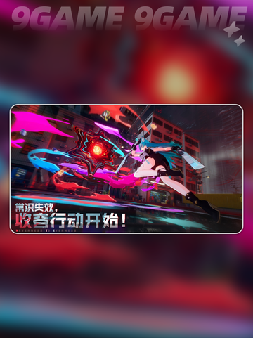 🔥异环手游S级武器大揭秘！✨截图2