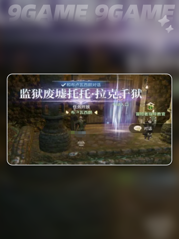 最终幻想14副本攻略🌟水晶世界打法分享🎉截图5