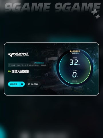 cf为什么打着打着就闪退怎么办分享截图5