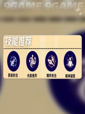 🎯驯鹰流技能搭配🔥星痕共鸣手游必看！截图4