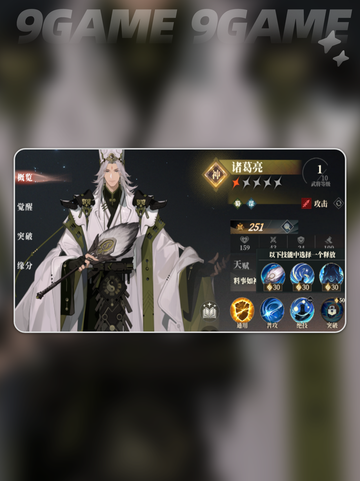 💥三国志幻想大陆2谋士武将大盘点！🔥截图3