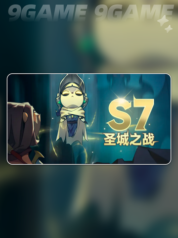 迷雾大陆s7上线时间表介绍分享截图2
