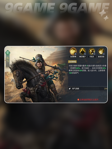 🔥九牧之野五虎队神阵容💥截图6