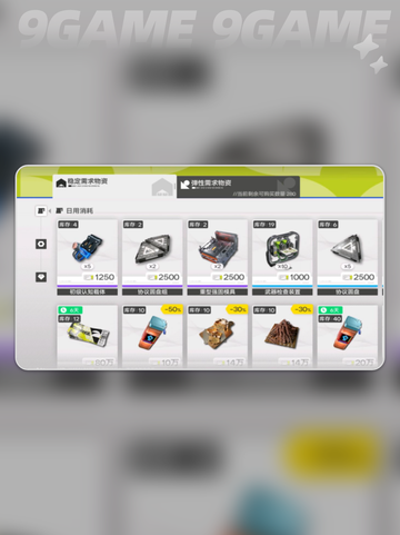 🎯明日方舟！地区券秒变神卡✨截图2