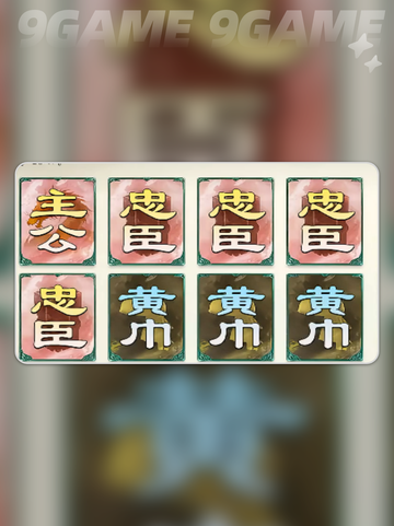 💥名将暴击马忠太狠了！截图6