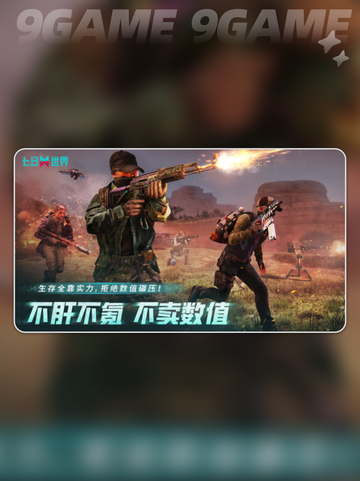 七日世界根源之战怎么开介绍截图2