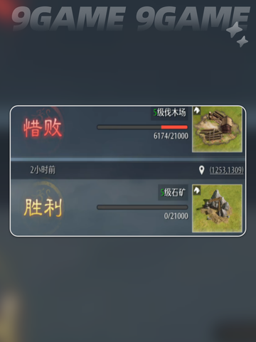 新人玩家必看🔥九牧之野速通秘籍✨截图3