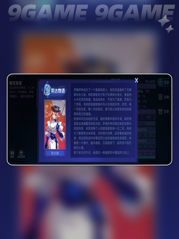 赛尔号巅峰之战希尔琳怎么打分享截图2