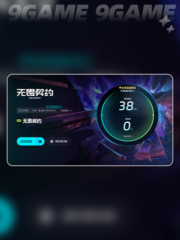 无畏契约切屏闪退怎么解决介绍截图7