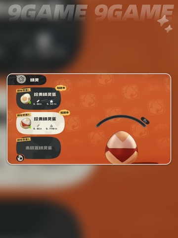 洛克王国世界怎么生蛋介绍截图5