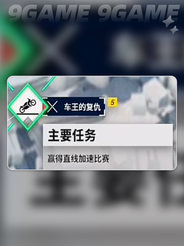 🔥黎明飞驰车王复仇通关秘籍💥截图3