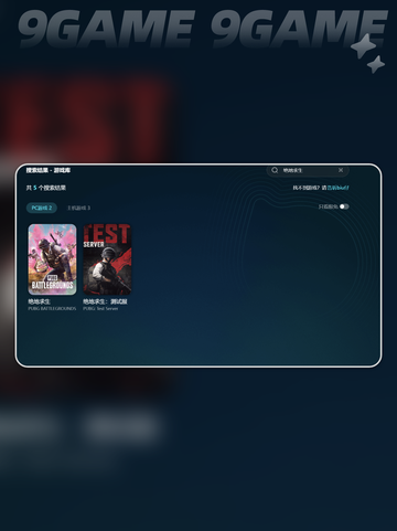 pubg为什么需要加速器介绍截图5