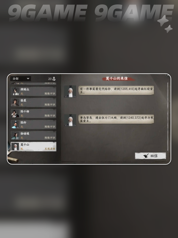 🔥狂刀门入门攻略2025🔥  
🎮下一站江湖2必看！截图7