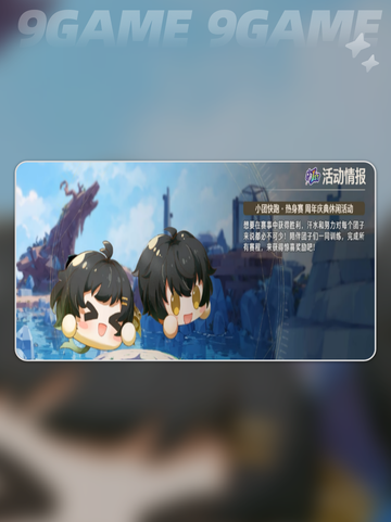 鸣潮周年庆更新了什么介绍截图3