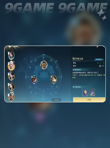 🔥遮天世界战力飙升秘籍🎉修仙党必看！截图5