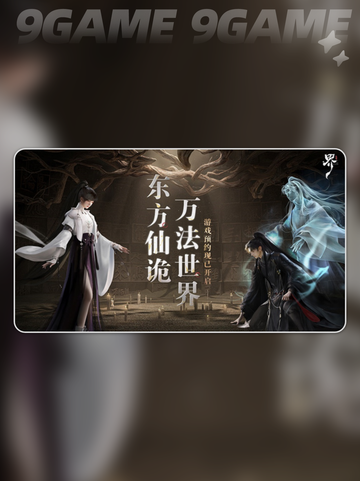 代号界哪个游戏公司分享截图3