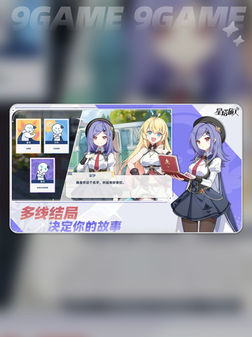 🌌星塔旅人公测时间曝光！✨截图3