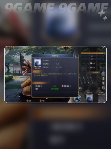 🔥五星英雄TOP榜💥截图3