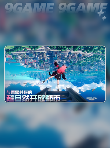 无限大是什么游戏介绍截图5